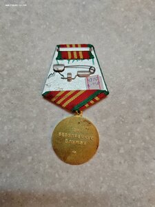 Медаль "За безупречную службу 3 степени" КГБ