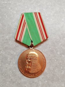Медаль 800 лет Москвы