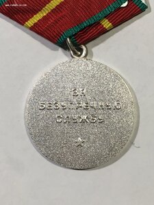XX лет безупречной службы КГБ(люкс).