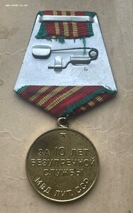 Медаль "За 10 лет безупречной службы МВД Лит.ССР"
