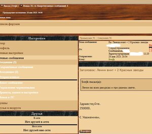 Ленин винт + 2 Красных звезды