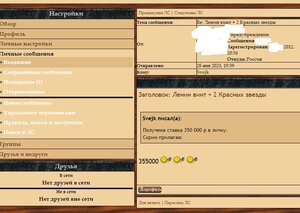 Ленин винт + 2 Красных звезды