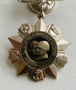 За отличие в воинской службе 2 степени