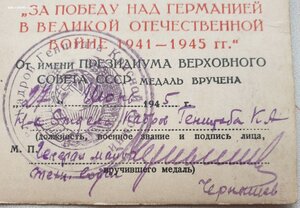 Красная ЗПГ в сохране № 63942
