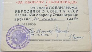 Сталинград 1944 г. оборонительное строительство РГК