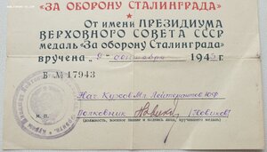 Сталинград 1943 г. Курсы мл лейтенантов Южного Фронта