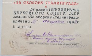 Сталинград и Кавказ Истребительный авиационный корпус