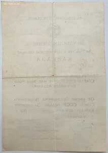 Сталинград и Кавказ Истребительный авиационный корпус