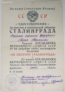 Сталинград 1943 г. 293-й истребительный авиаполк