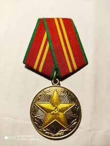 Медаль 15 лет безупречной службы МВД РСФСР.