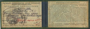 Отличный Паровозник на доке+доки на мал.ПЖД,и др...