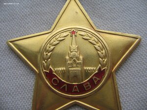 Слава 1 ст. №З*** Перенаграждение. Вариант 2