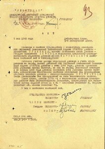 ОВ 1ст. №225*** "Мерседес"