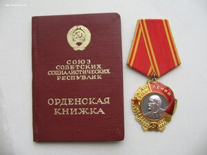Орден Ленина №416*** с документом!