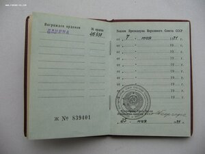 Орден Ленина №416*** с документом!