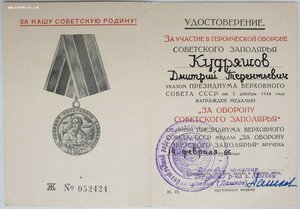 Редкое Заполярье 16 лент на гербе 1967 год