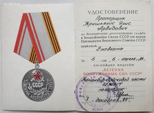 Ветеран ВС СССР на латыша прапорщика. РВСН