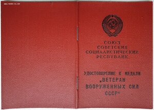 Ветеран ВС СССР на латыша прапорщика. РВСН