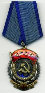 ТКЗ №22ххх на председателя Облисполкома, бывшего партизана