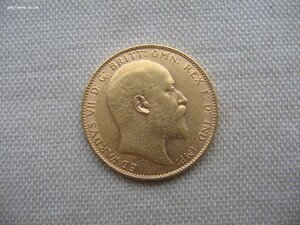 Соверен 1909 (2)