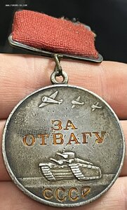 Медаль За Отвагу с Доком н5564. Халхин-Гол.