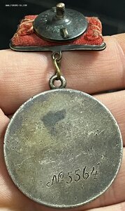 Медаль За Отвагу с Доком н5564. Халхин-Гол.