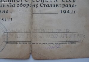 Комплект на героического водителя,  Форд V-8, с документами.