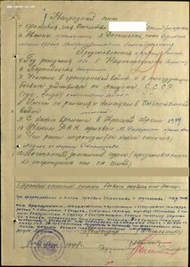 Комплект на героического водителя,  Форд V-8, с документами.