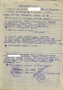 Комплект на героического водителя,  Форд V-8, с документами.