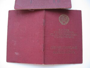 Комплект на героического водителя,  Форд V-8, с документами.