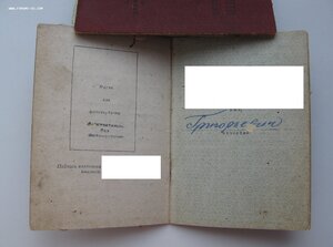 Комплект на героического водителя,  Форд V-8, с документами.