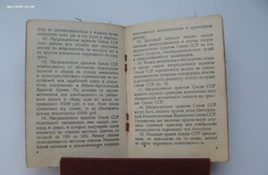 Комплект на героического водителя,  Форд V-8, с документами.
