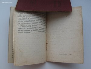 Комплект на героического водителя,  Форд V-8, с документами.