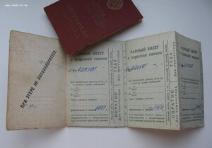 Комплект на героического водителя,  Форд V-8, с документами.