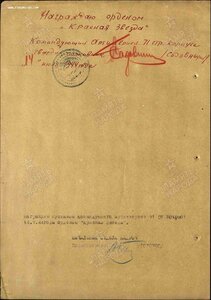 КЗ №7З4*** на отважного связиста.