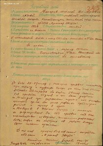 КЗ №7З4*** на отважного связиста.