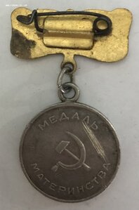 Медаль материнства 1 ст. с редкой колодкой