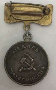 Медаль материнства 1 ст. с редкой колодкой