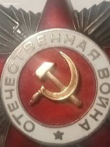 От. Война 2ст. 319652