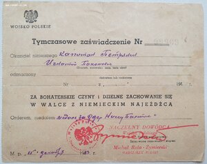 За Одру, Нису и Балтику , За Варшаву и Бронзовая Звезда США