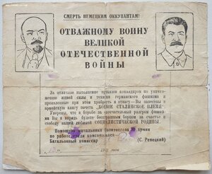 За Одру, Нису и Балтику , За Варшаву и Бронзовая Звезда США