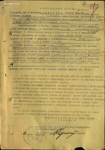 За Одру, Нису и Балтику , За Варшаву и Бронзовая Звезда США