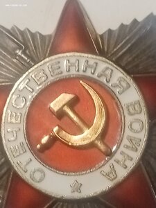 Отеч. Война. 2ст 833947