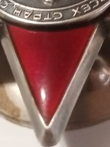 Кр. Зв. 3345271 командир стрелкового вэвода