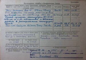Героический ком.взвода ( 3 ОВ, 3 КЗ, 6 медалей)