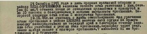 Героический ком.взвода ( 3 ОВ, 3 КЗ, 6 медалей)
