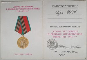 Комплект британца участника северных конвоев