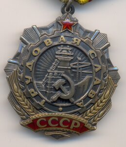 Тр. Слава 3 ст., № 380 т._Сохран
