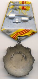 Тр. Слава 3 ст., № 380 т._Сохран
