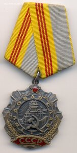 Тр. Слава 3 ст., № 380 т._Сохран